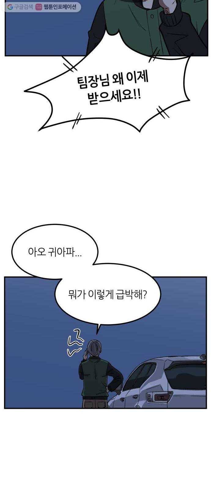 데이즈 14화 14