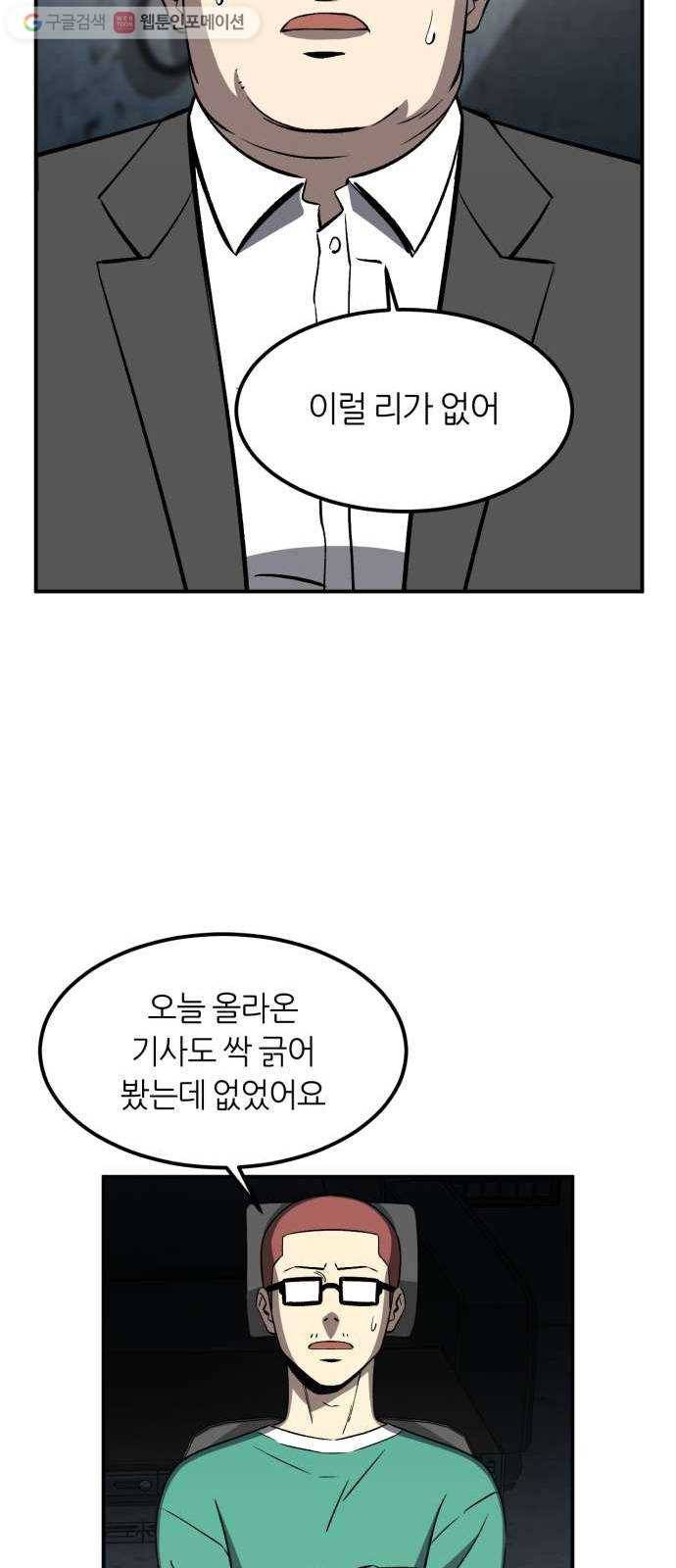데이즈 22화 5
