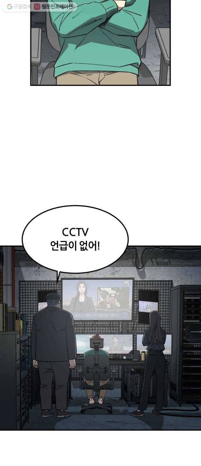 데이즈 22화 6