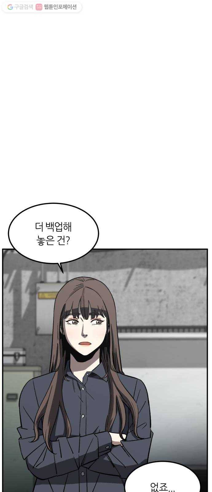 데이즈 22화 8