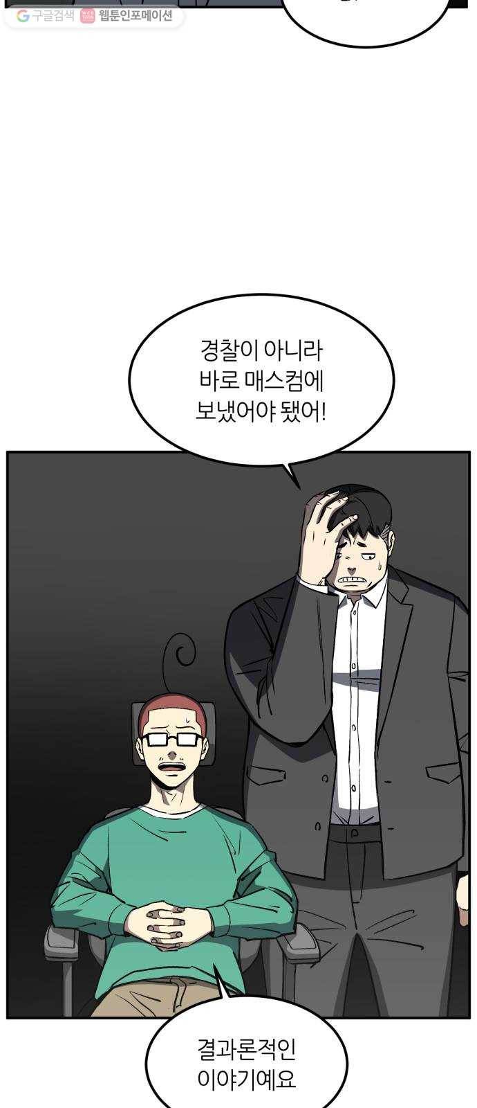 데이즈 22화 9