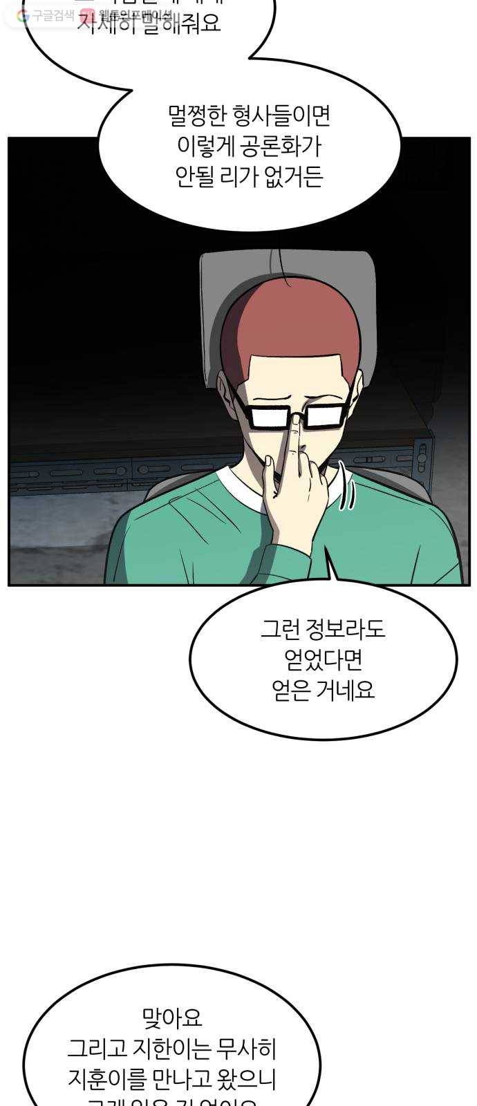 데이즈 22화 11