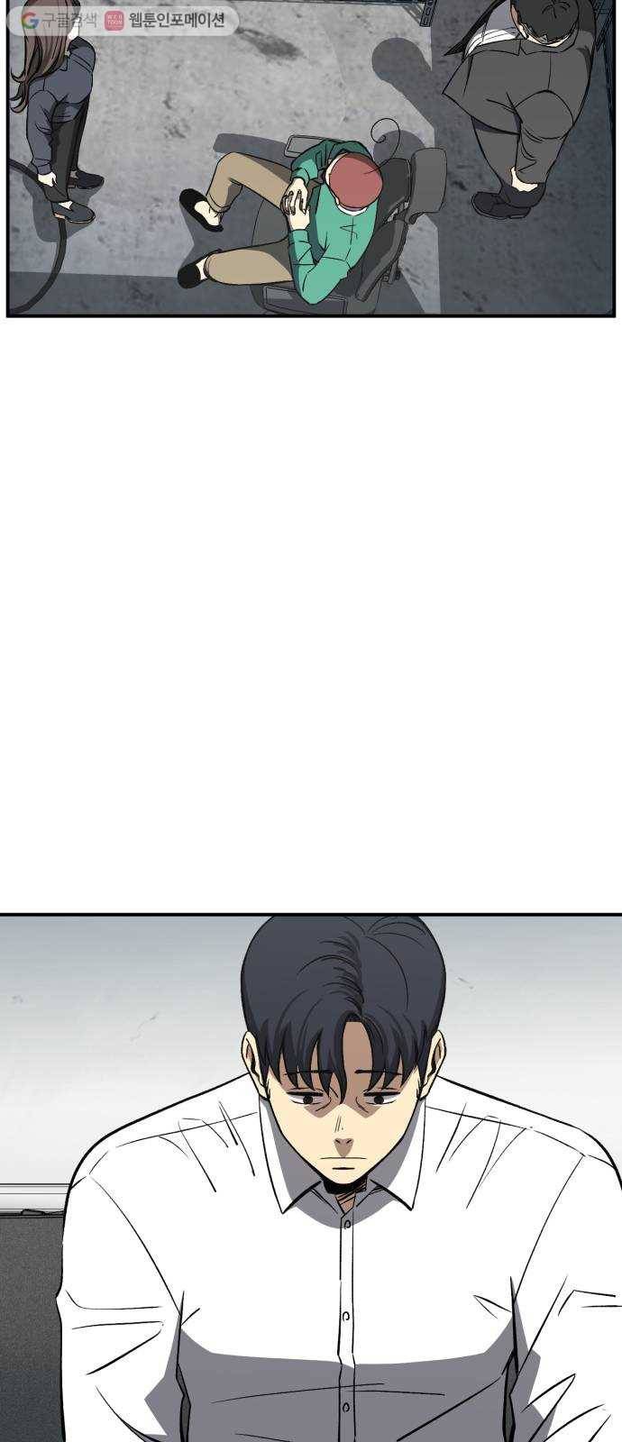 데이즈 22화 14