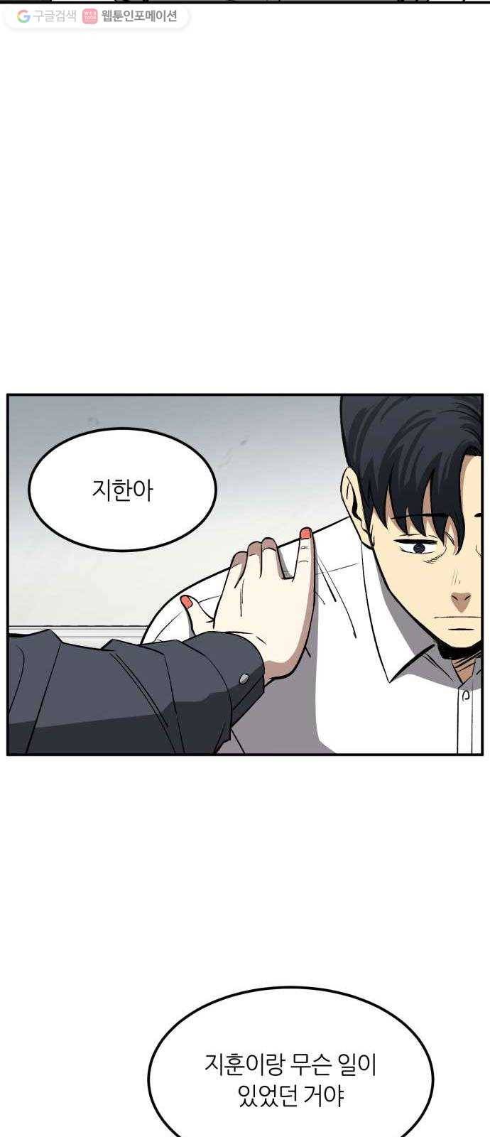 데이즈 22화 15
