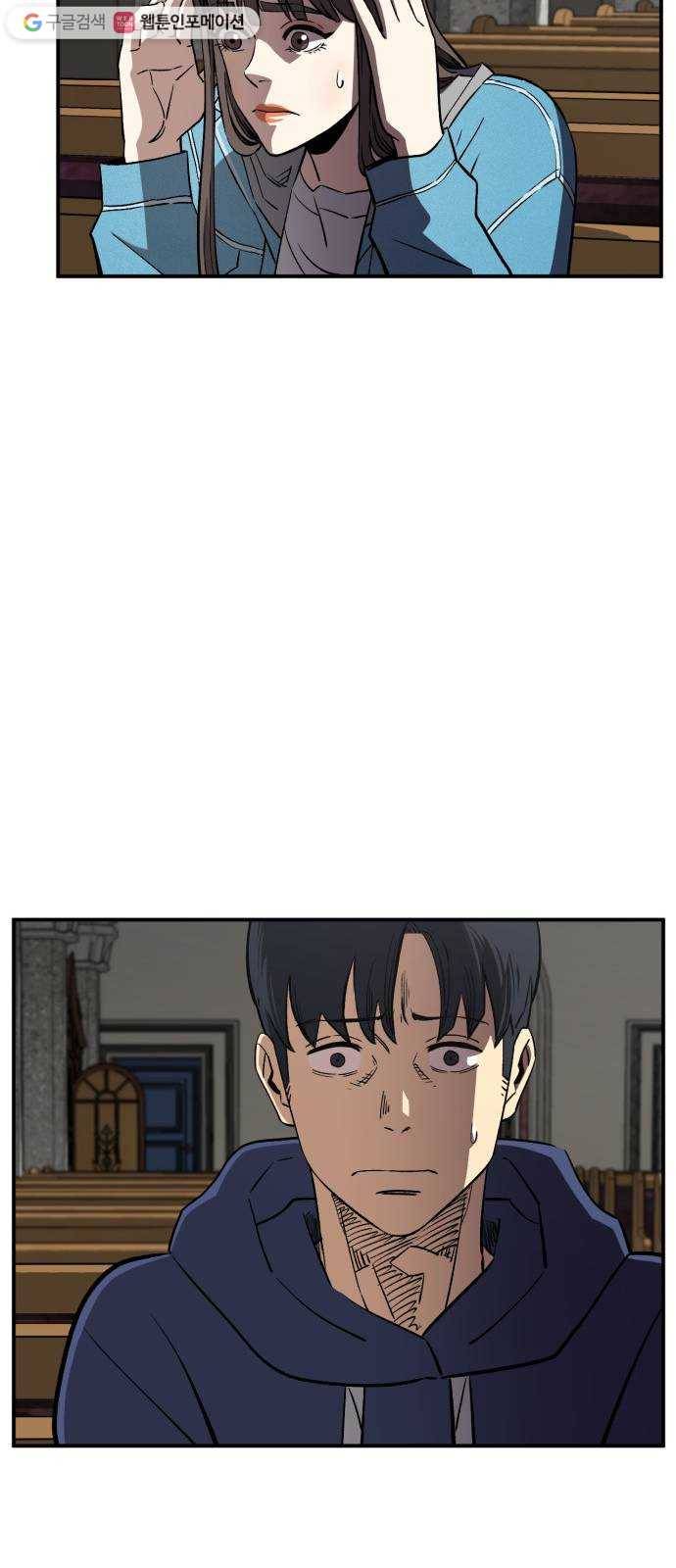 데이즈 28화 5