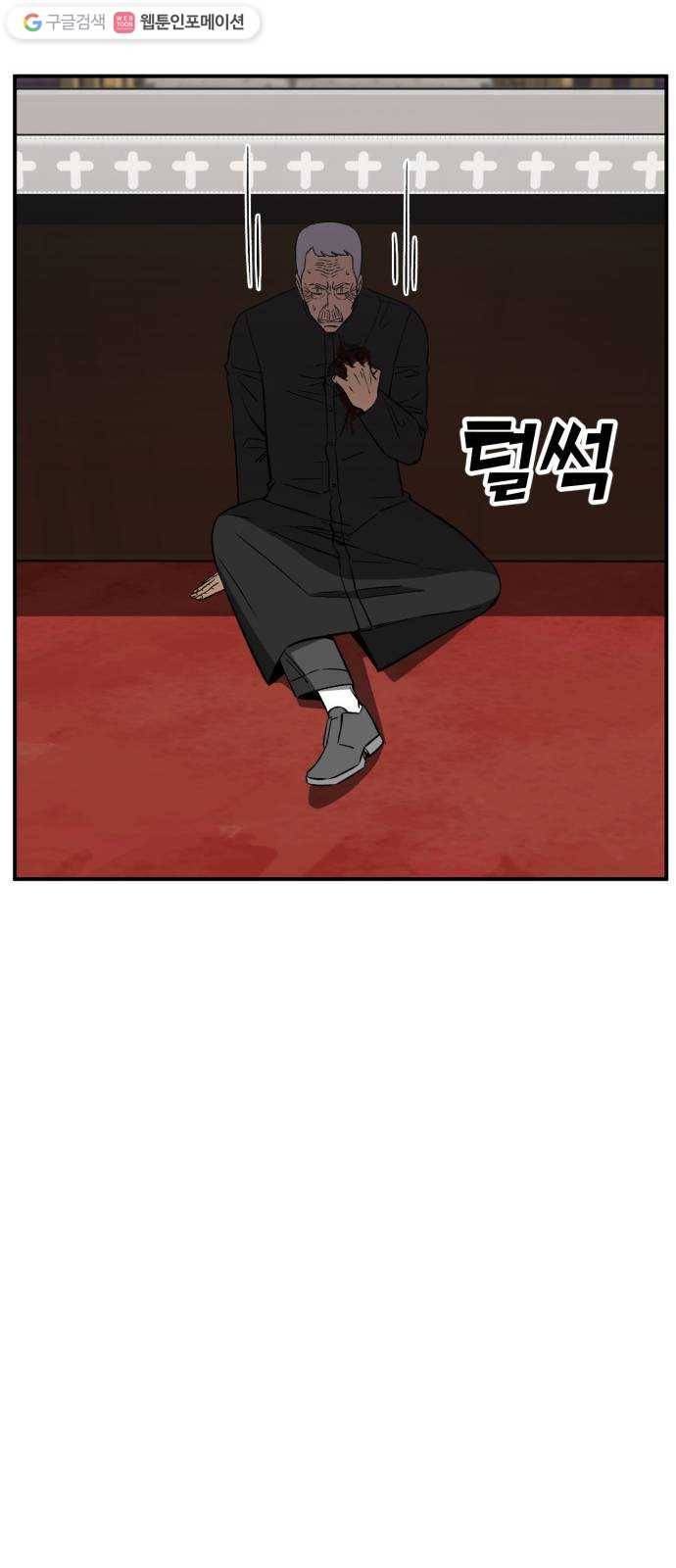 데이즈 28화 8