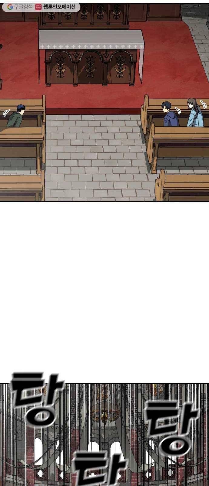 데이즈 28화 9