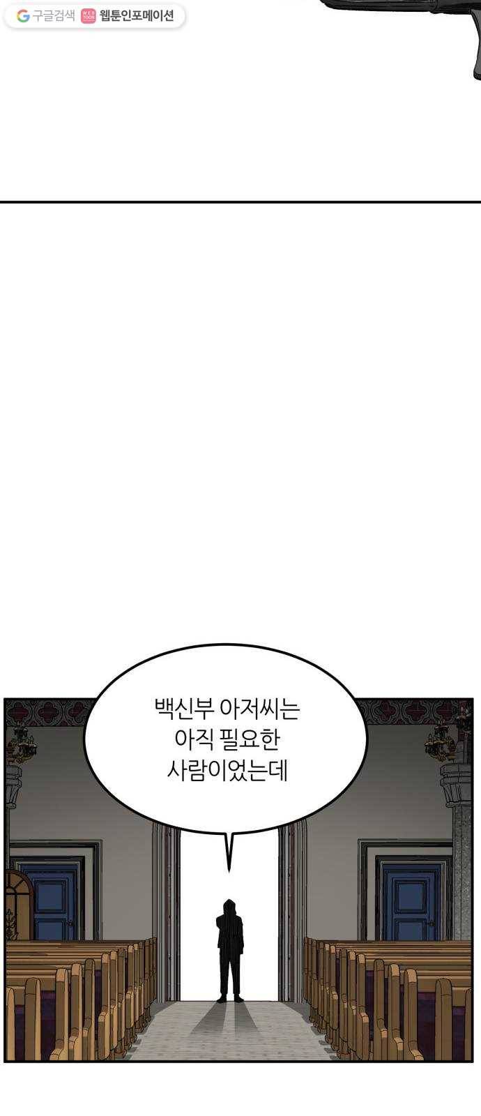 데이즈 28화 11
