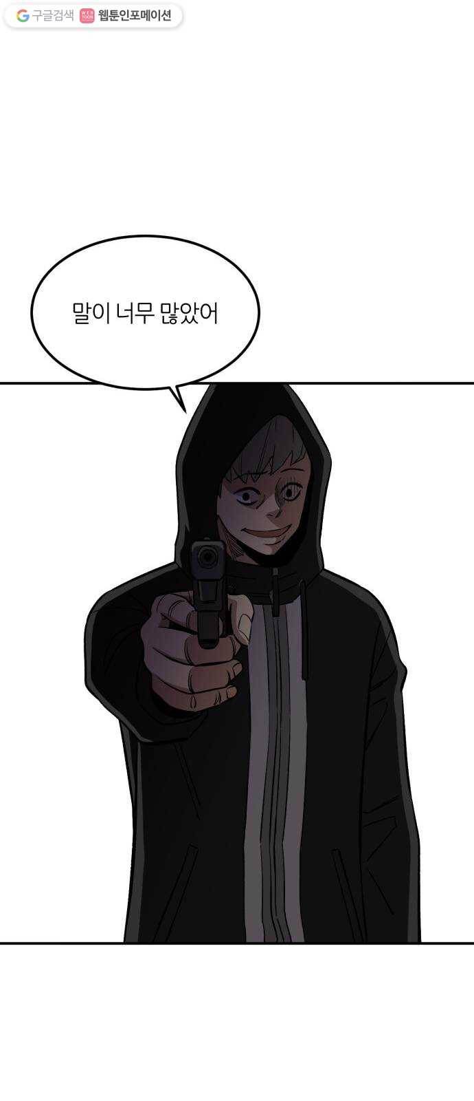 데이즈 28화 12