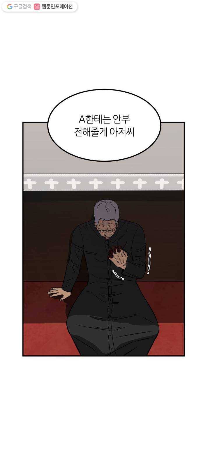 데이즈 28화 13
