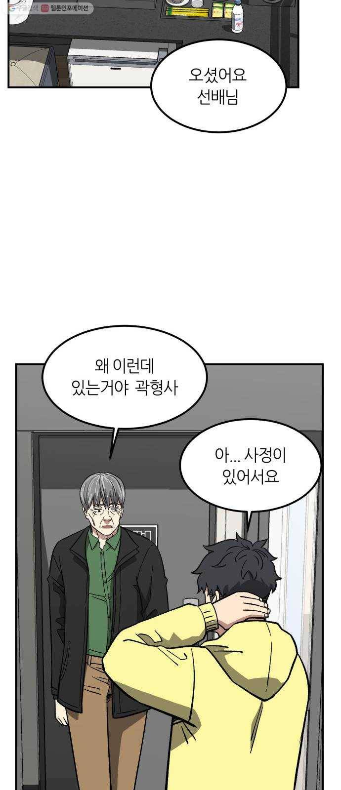 데이즈 34화 2