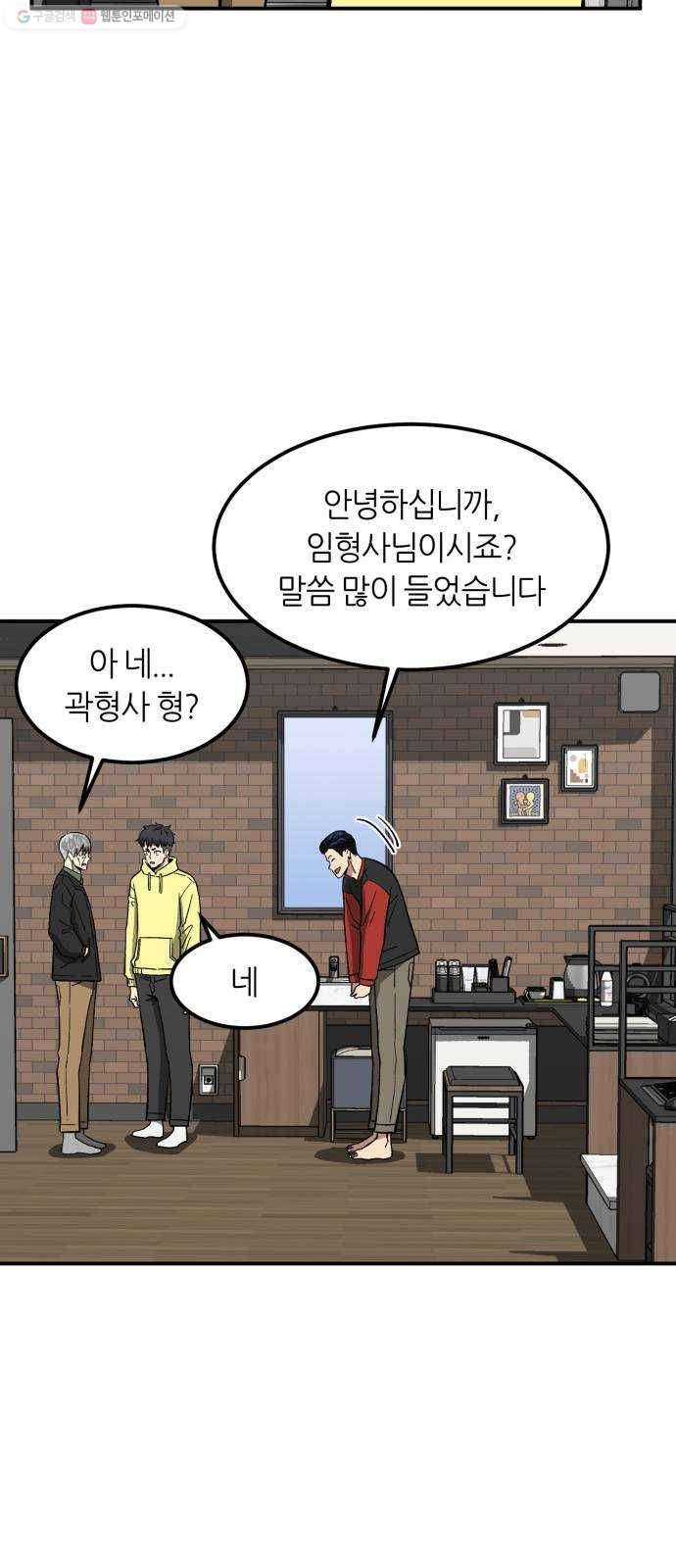 데이즈 34화 3