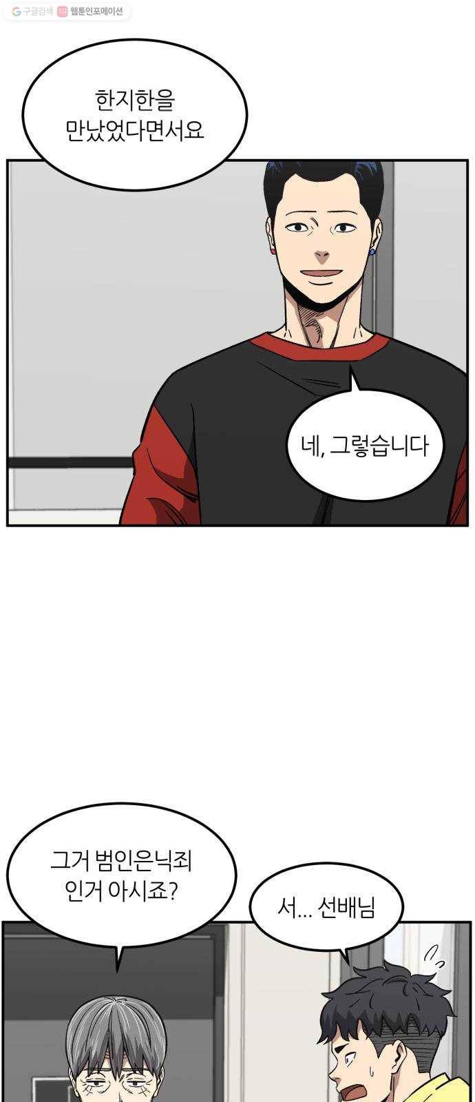 데이즈 34화 4