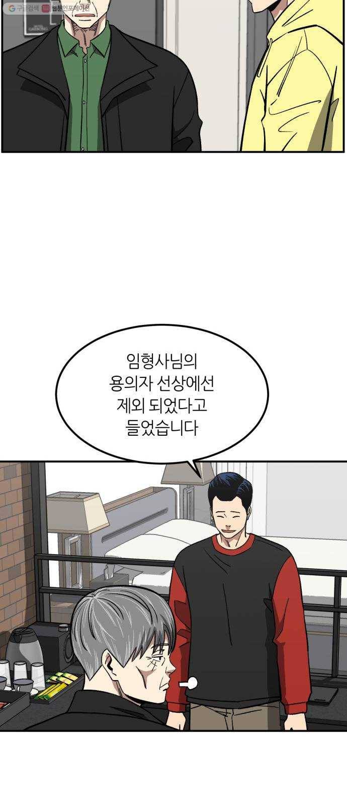 데이즈 34화 5