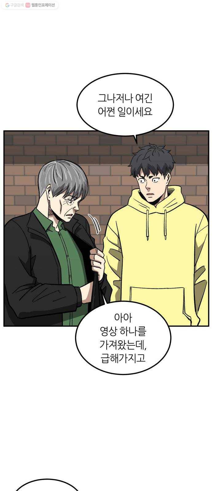 데이즈 34화 6