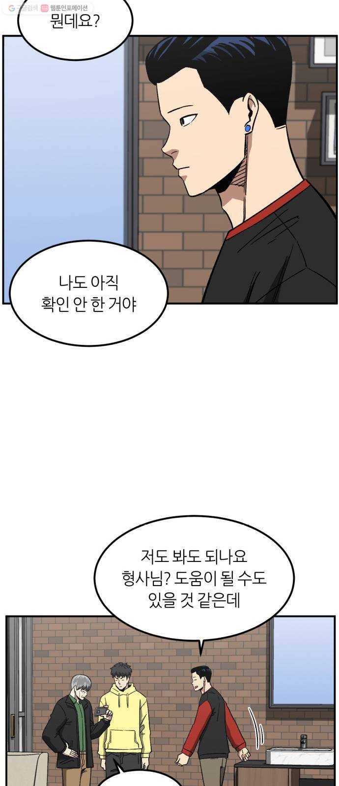 데이즈 34화 7