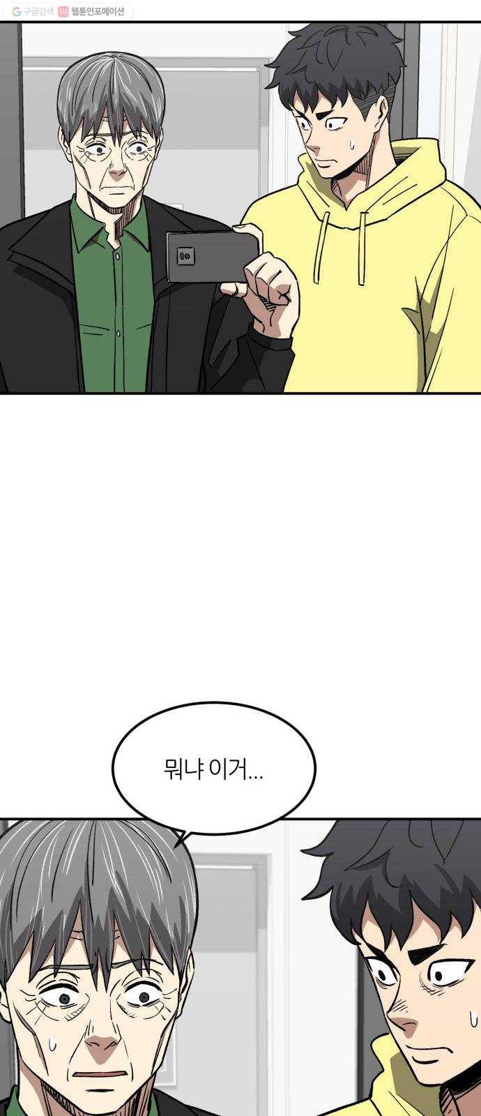 데이즈 34화 10