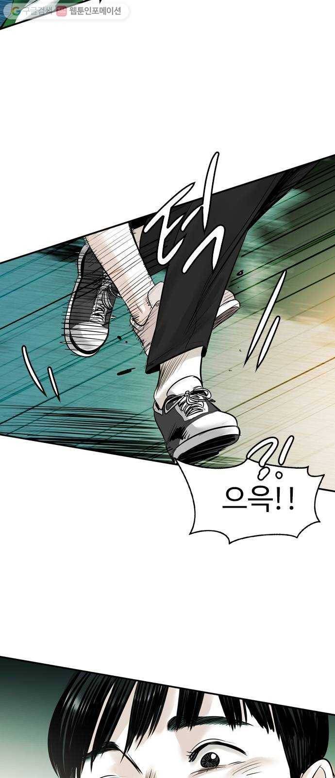 마도 20화 숨바꼭질 9