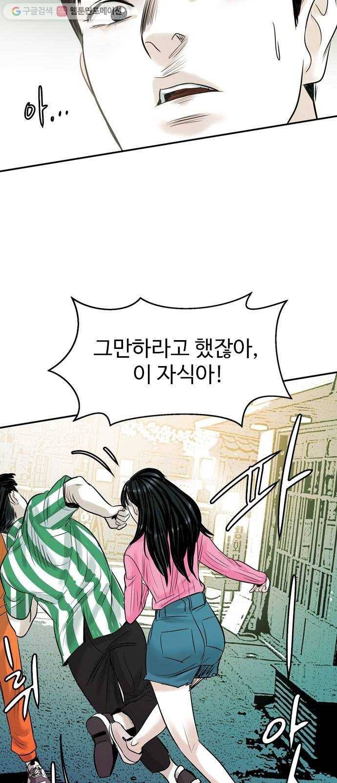 마도 20화 숨바꼭질 10