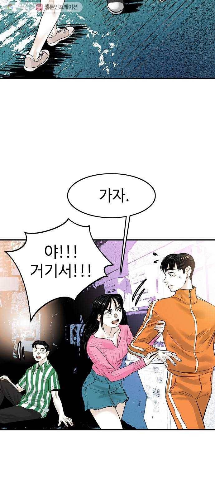 마도 20화 숨바꼭질 14
