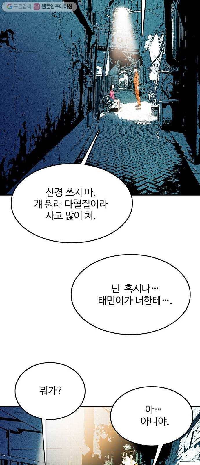 마도 20화 숨바꼭질 17