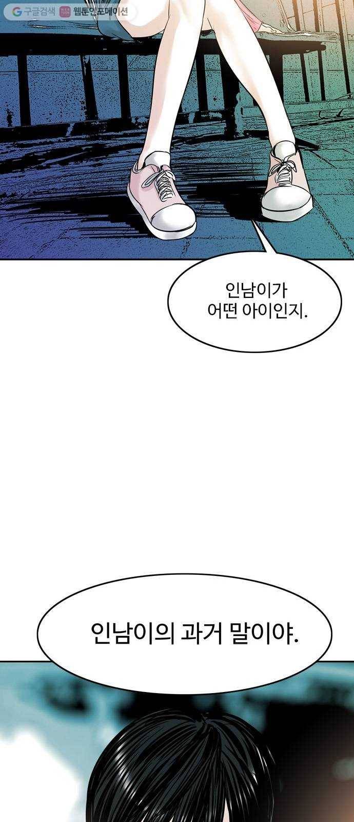 마도 20화 숨바꼭질 21
