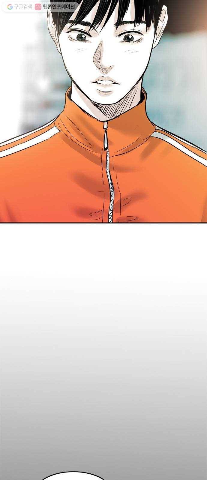 마도 20화 숨바꼭질 22