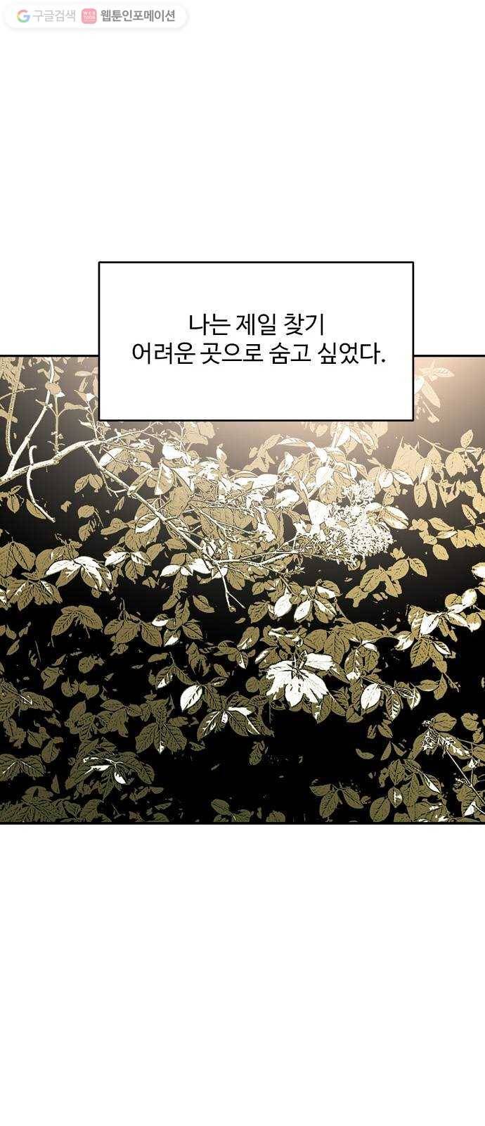 마도 20화 숨바꼭질 27