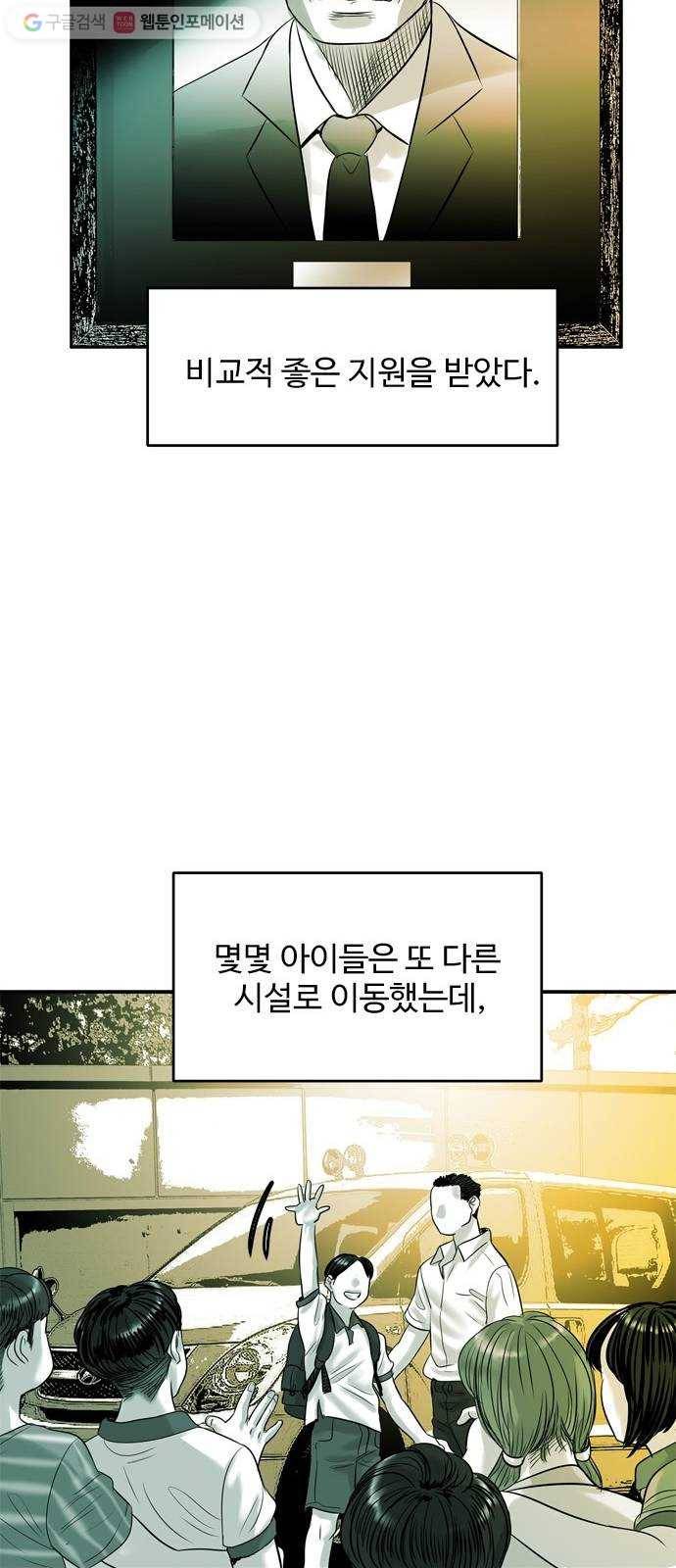 마도 20화 숨바꼭질 35