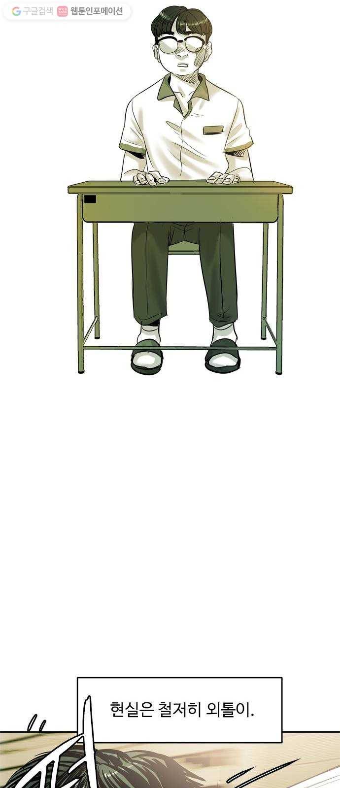 마도 20화 숨바꼭질 55