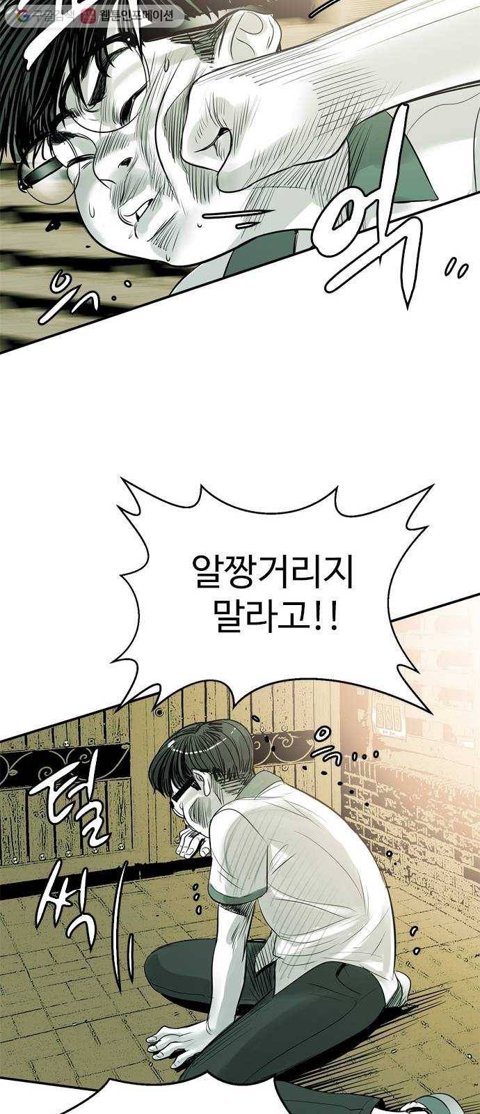 마도 20화 숨바꼭질 56