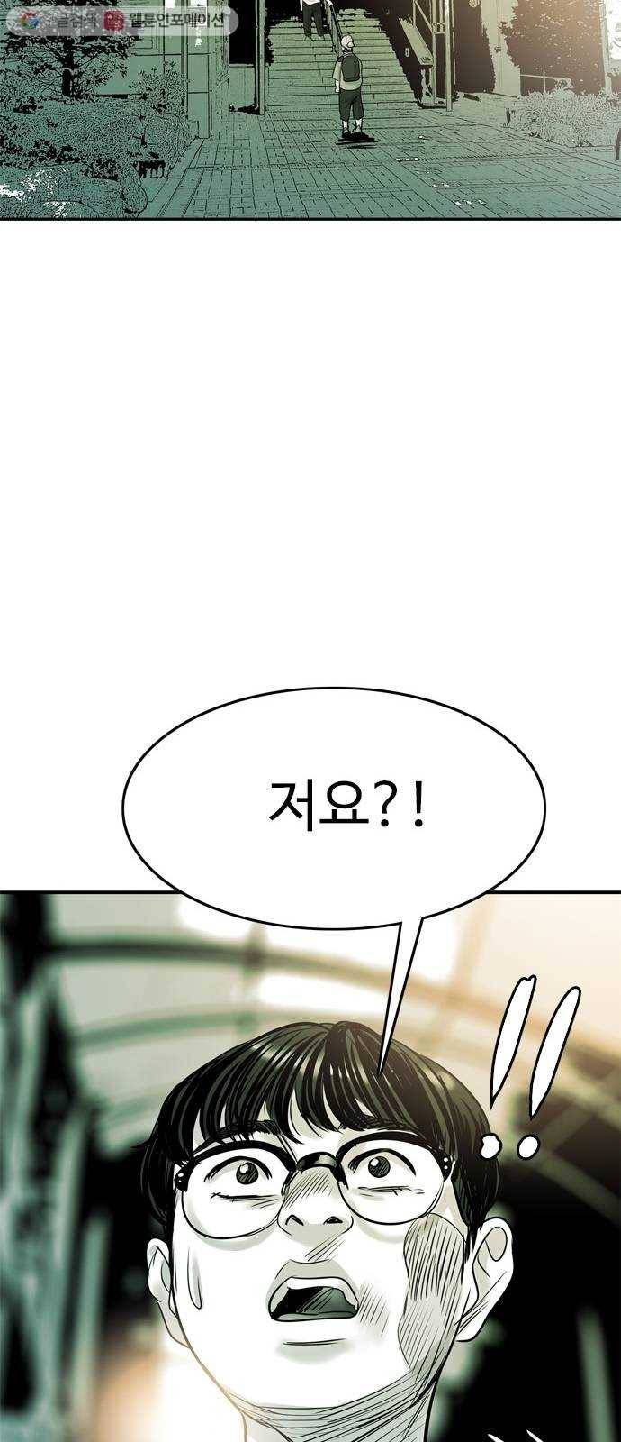 마도 20화 숨바꼭질 66