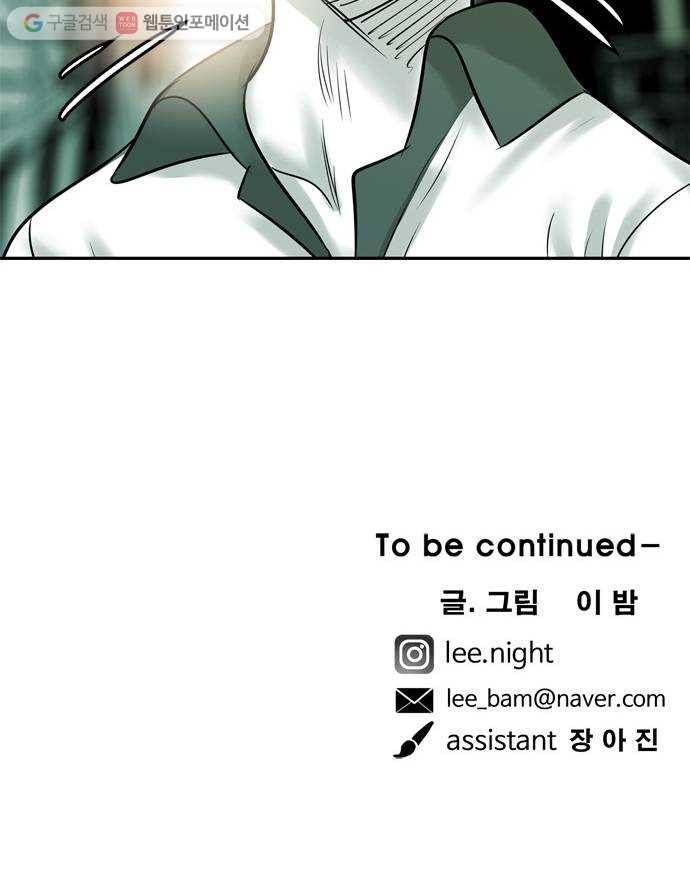 마도 20화 숨바꼭질 67