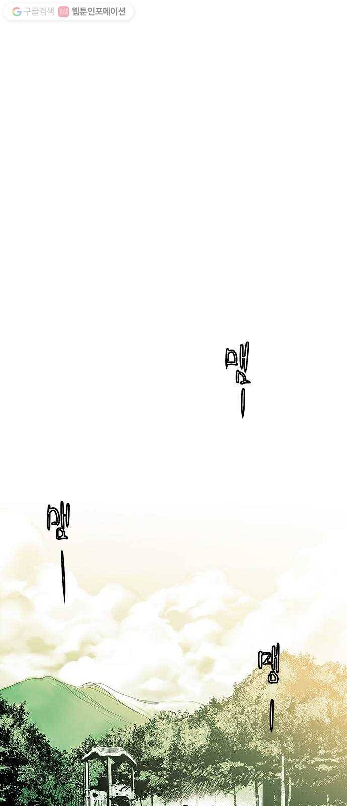마도 32화 청소부 1