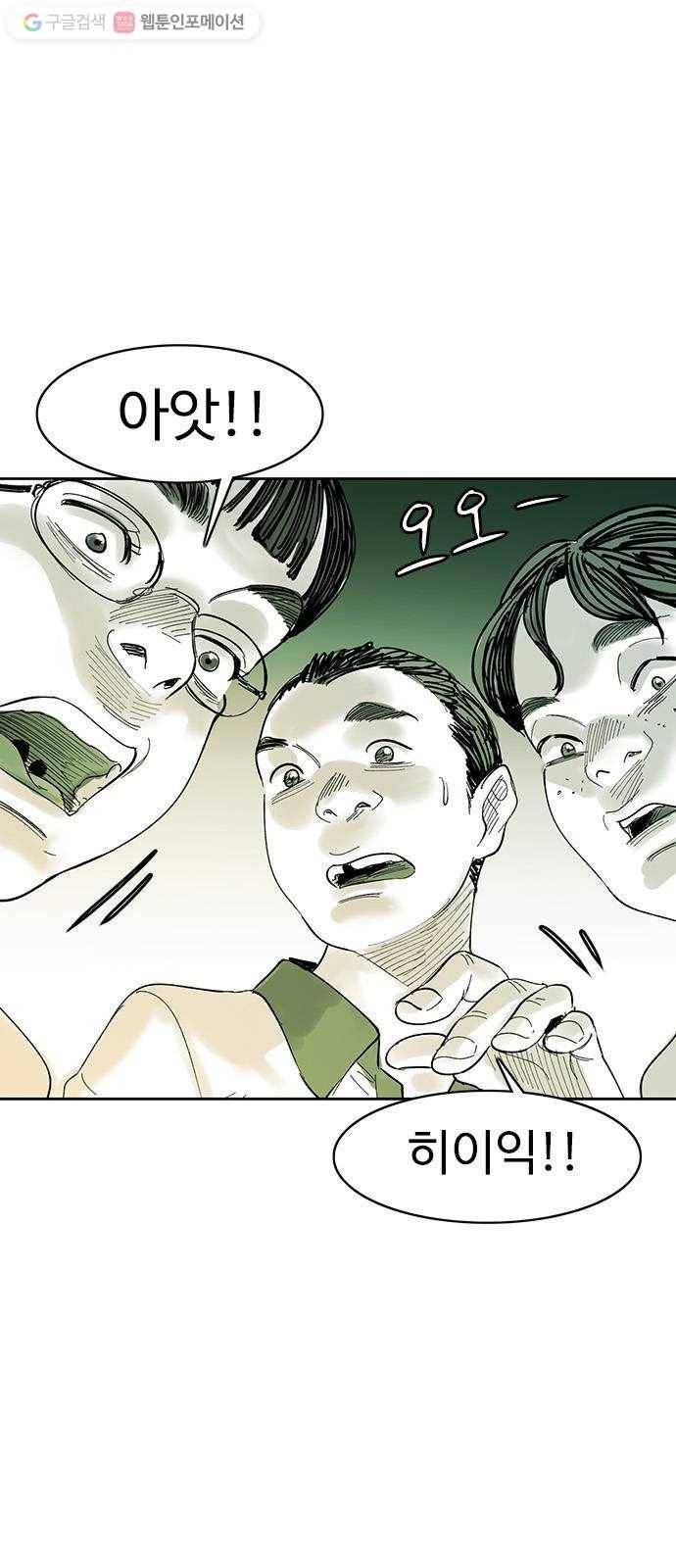 마도 32화 청소부 5