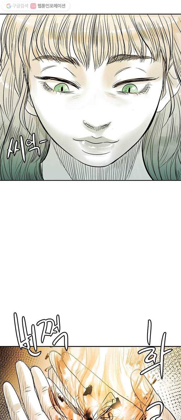 마도 32화 청소부 7