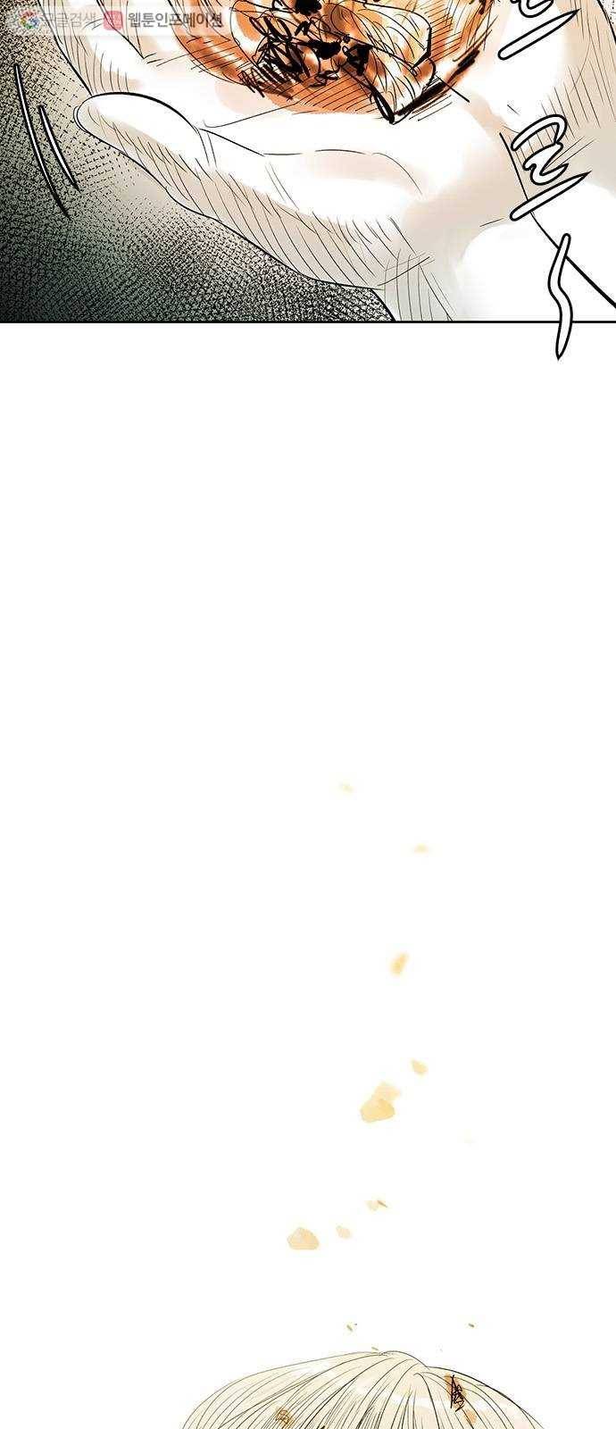 마도 32화 청소부 8