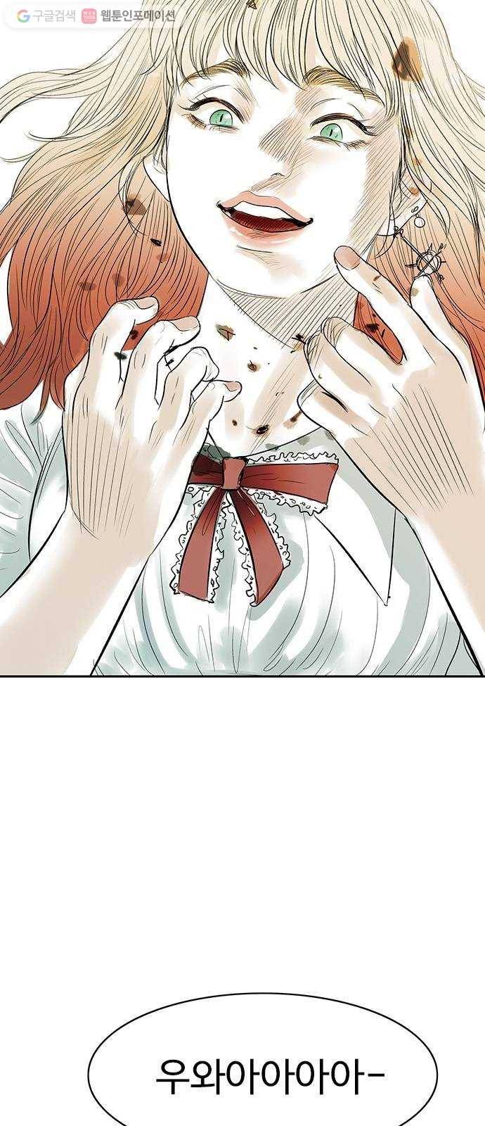 마도 32화 청소부 9