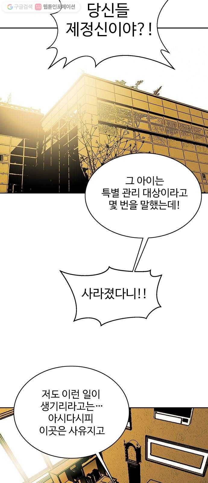 마도 32화 청소부 11
