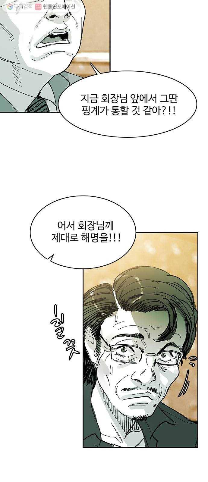 마도 32화 청소부 13