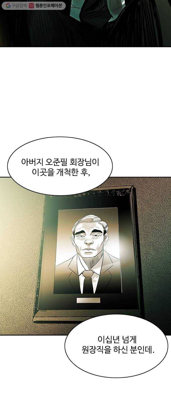 마도 32화 청소부 15