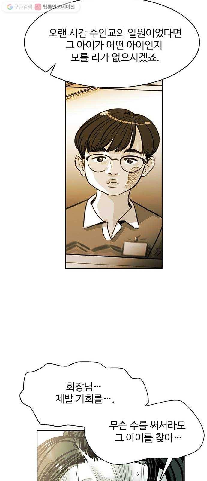 마도 32화 청소부 18