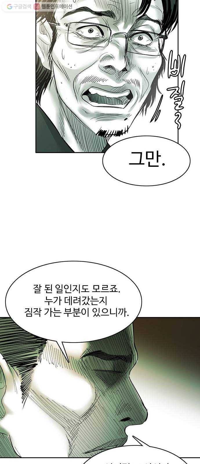 마도 32화 청소부 19