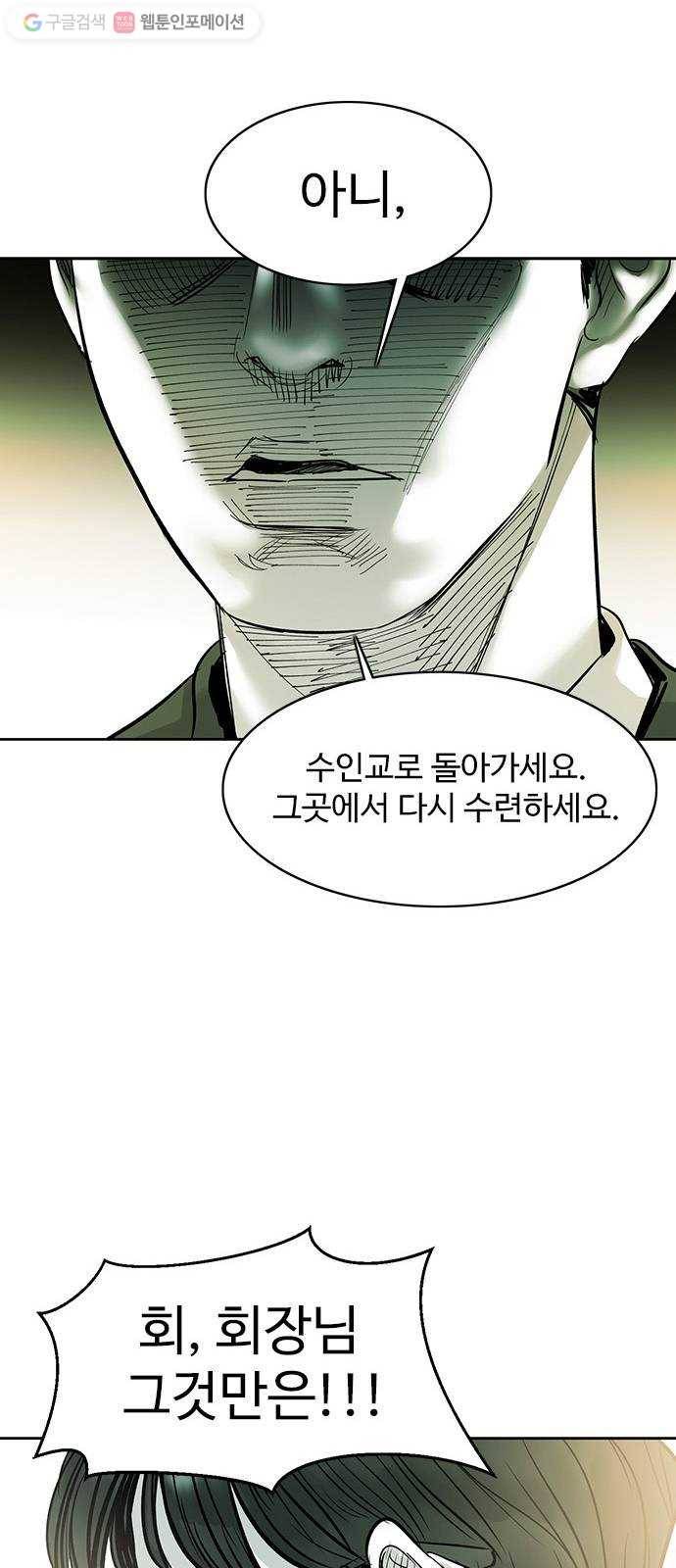마도 32화 청소부 21