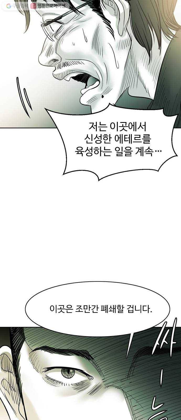 마도 32화 청소부 22