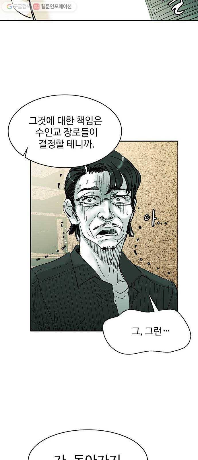 마도 32화 청소부 23