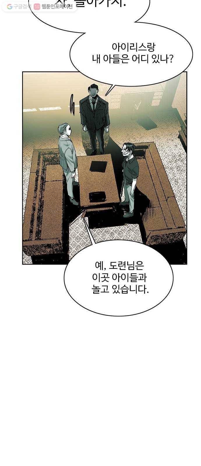 마도 32화 청소부 24