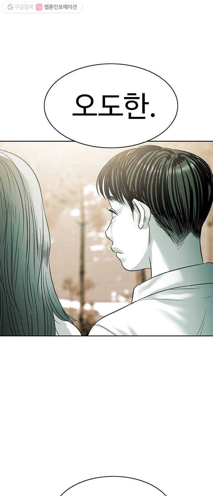 마도 32화 청소부 25