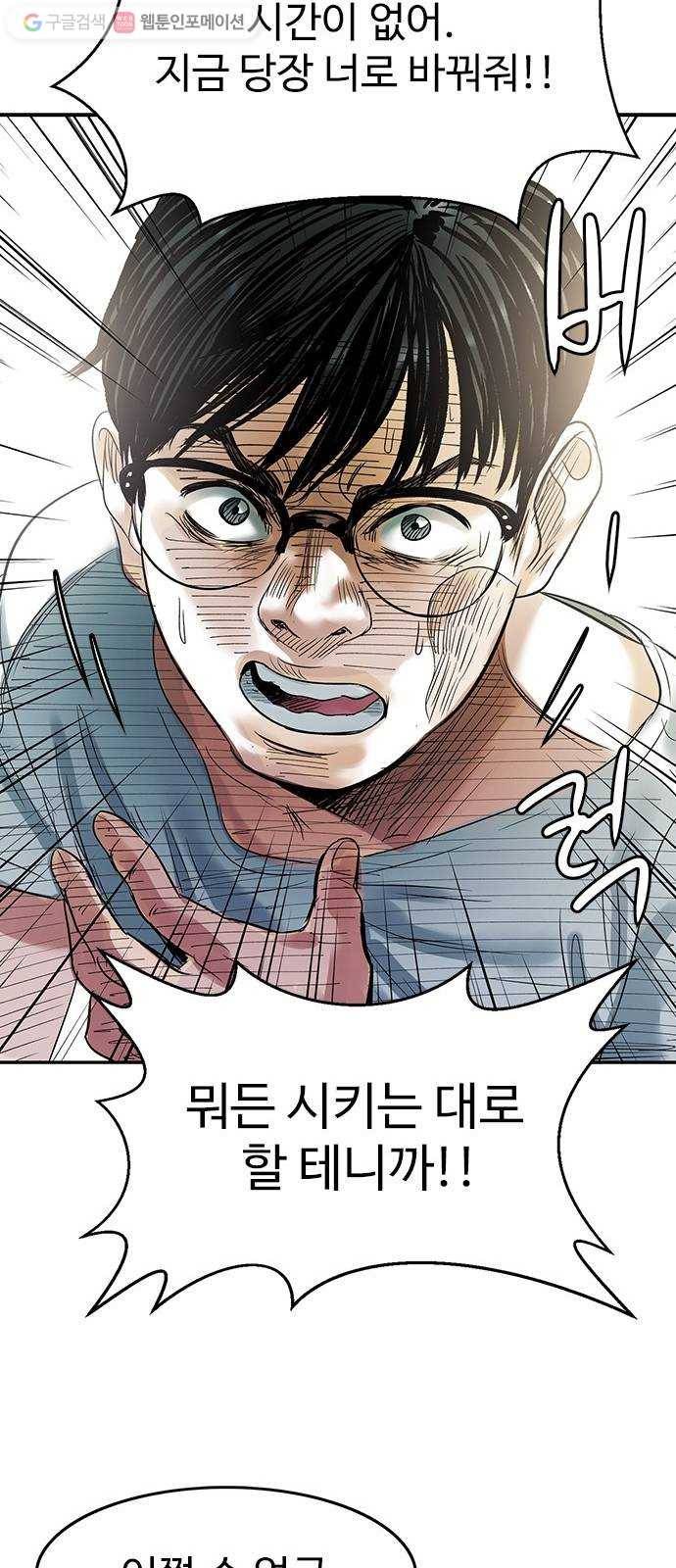마도 32화 청소부 32