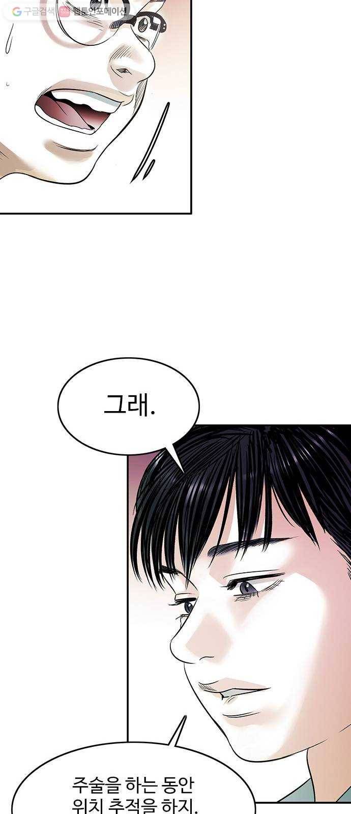 마도 32화 청소부 35